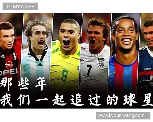 七个字名字的足球球星:探索这些独特名字背后的传奇与荣耀 七个字名字的足球球星:探索这些独特名字背后的传奇与荣耀