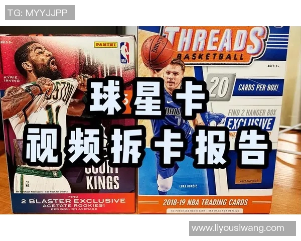 足球球星卡长期不拆是否会导致消磁问题及相关影响分析